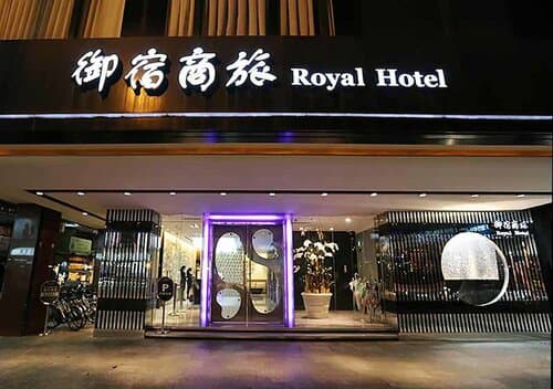 Внешний вид отеля Royal Group Hotel Chang Chien Branch в Гаосюне