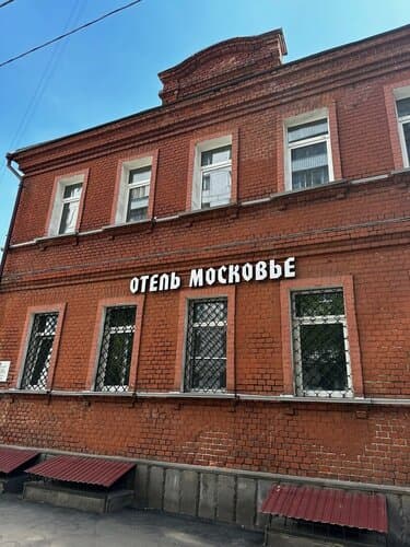 Внешний вид отеля Московье в Москве