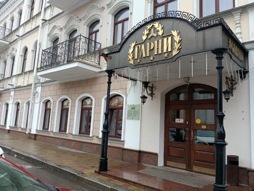 Внешний вид отеля Гарни