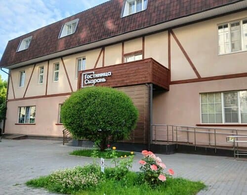 Внешний вид отеля Гостиница Сызрань