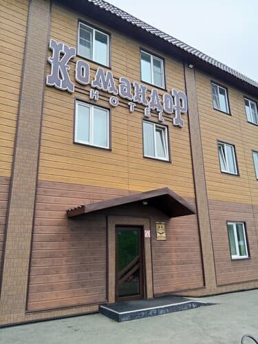 Внешний вид отеля Командор в Петропавловск-Камчатском