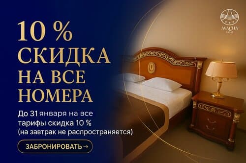 Внешний вид отеля Авача в Петропавловск-Камчатском