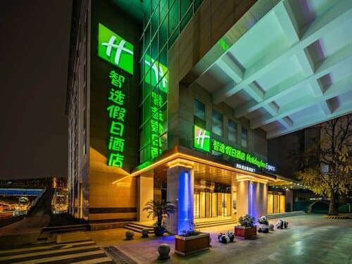 Внешний вид отеля Holiday Inn Express Chengdu Tianfu Square в Чэнду