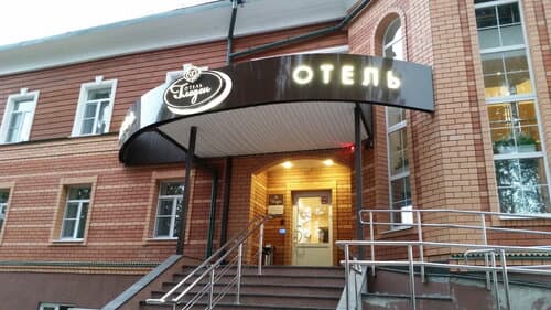 Внешний вид отеля Гледен в Великом Устюге