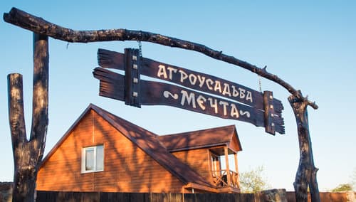 Внешний вид отеля Агроусадьба Мечта в Беловежской пуще