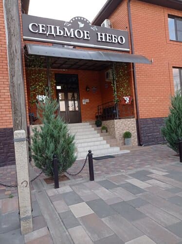 Внешний вид отеля Седьмое небо