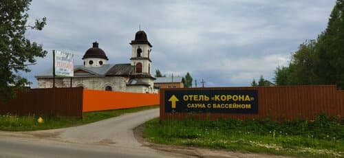 Внешний вид отеля Korona в Кириллове