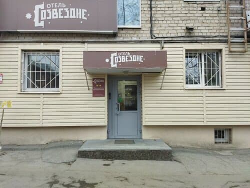 Внешний вид отеля Созвездие в Екатеринбурге
